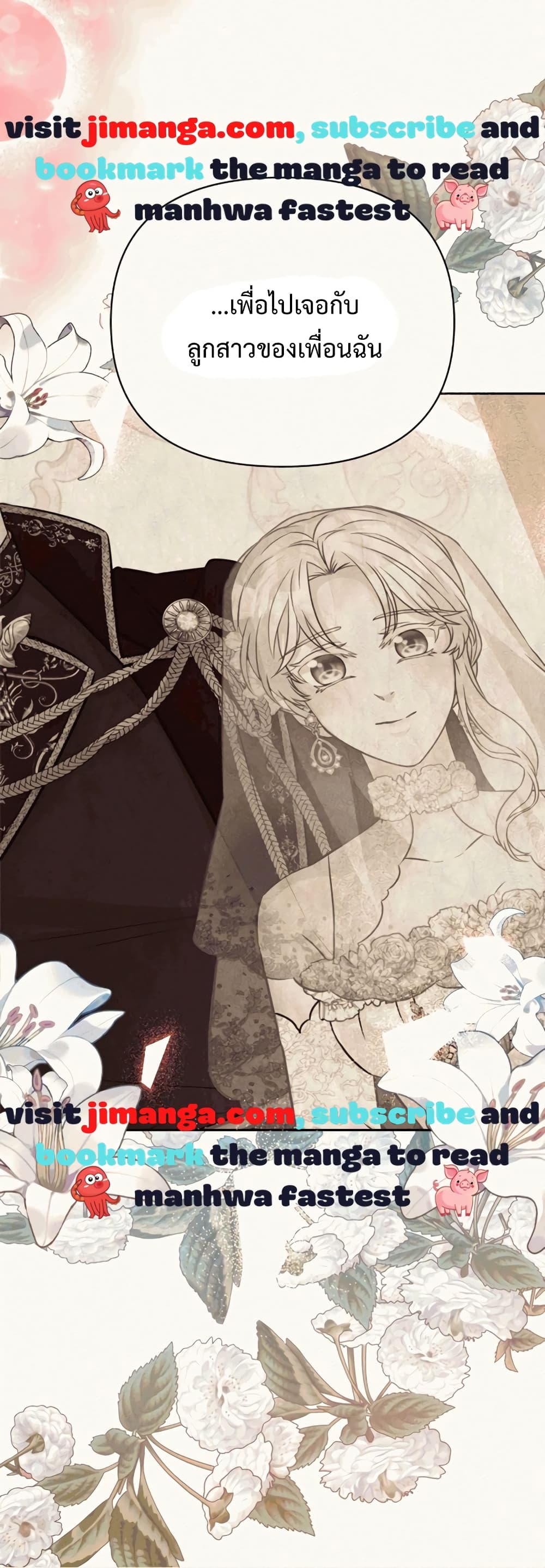 Lady Edita ตอนที่ 20 (61)